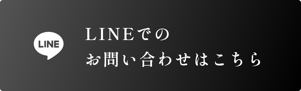 エネルギージム｜経営者やビジネスマンの為のパーソナルジム(東京都中央区) LINEでのお問い合わせはこちら